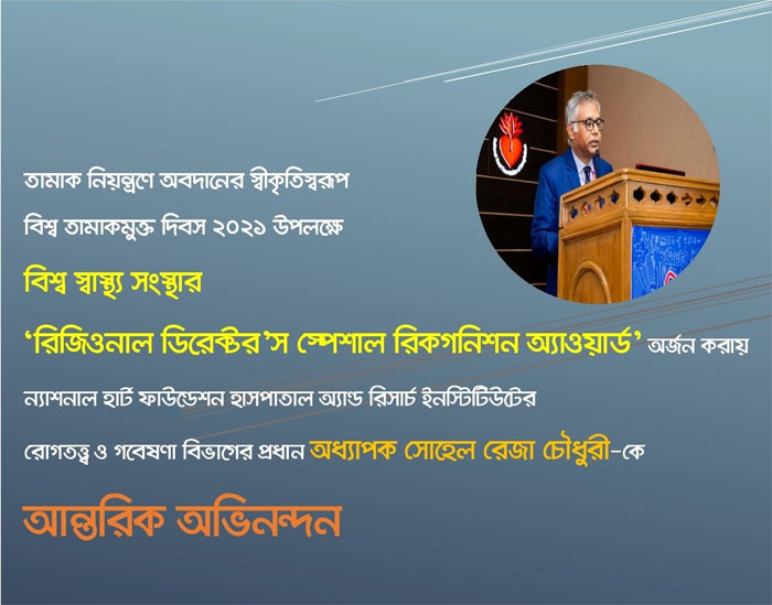 Bangladesh Network for NCD Control & Prevention (BNNCP)